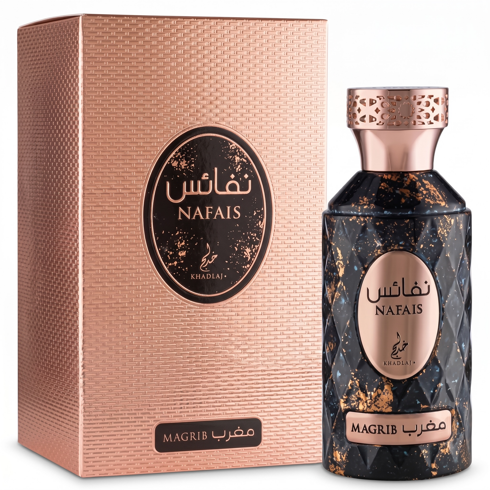 Nafais perfume bottle and packaging on a white background